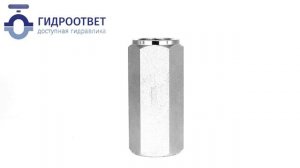 VU-G1"1/4 гидравлический клапан обратный