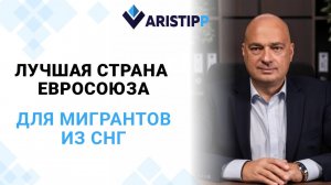 Как получить гражданство Болгарии россиянам и легко адаптироваться в стране