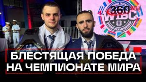 Золото мира получили подмосковные боксеры на чемпионате в Бразилии