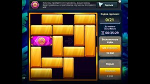 Уровень 4/ Испытание 35