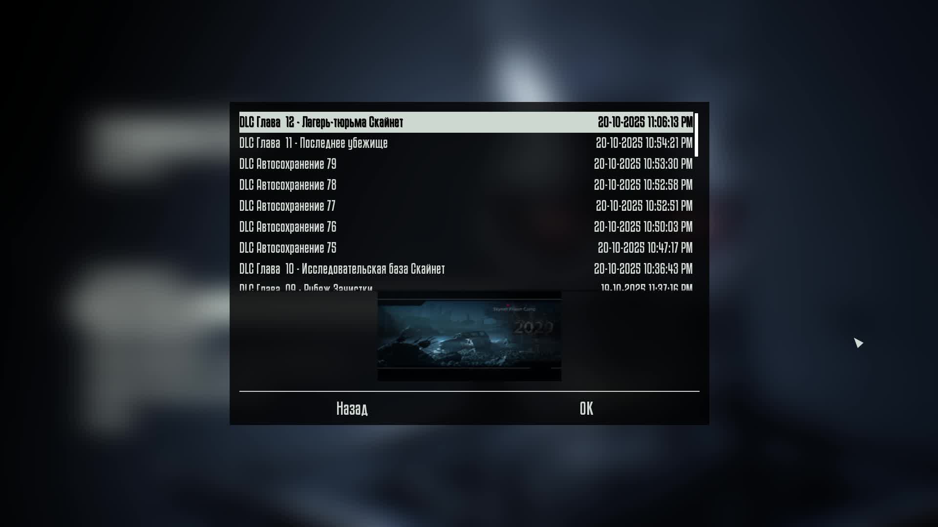 Terminator Resistance. Новая Кампания."Рубеж Зачистки" . Завершение. смотреть онлайн