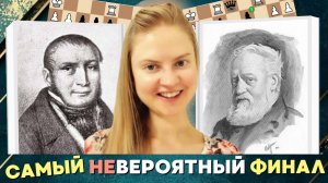 Три Богатыря Шарля Лабурдонне | Разбор партии