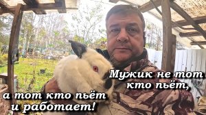 я напился