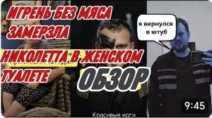 САМВЕЛ АДАМЯН, НИКОЛЕТТА УСПОКОИЛ СЕВКУ, ЕДЕТ В ДНЕПР, ГРОШЕЙ ОПЯТЬ НЕ ХВАТАЕТ..