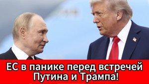 Европа в тревоге Трамп и Путин готовят новый саммит в Будапеште!