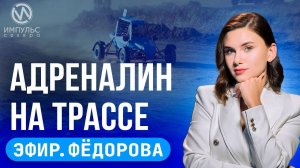 Эфир. Живая вода. Дорожный ремонт. Награждение предпринимателей