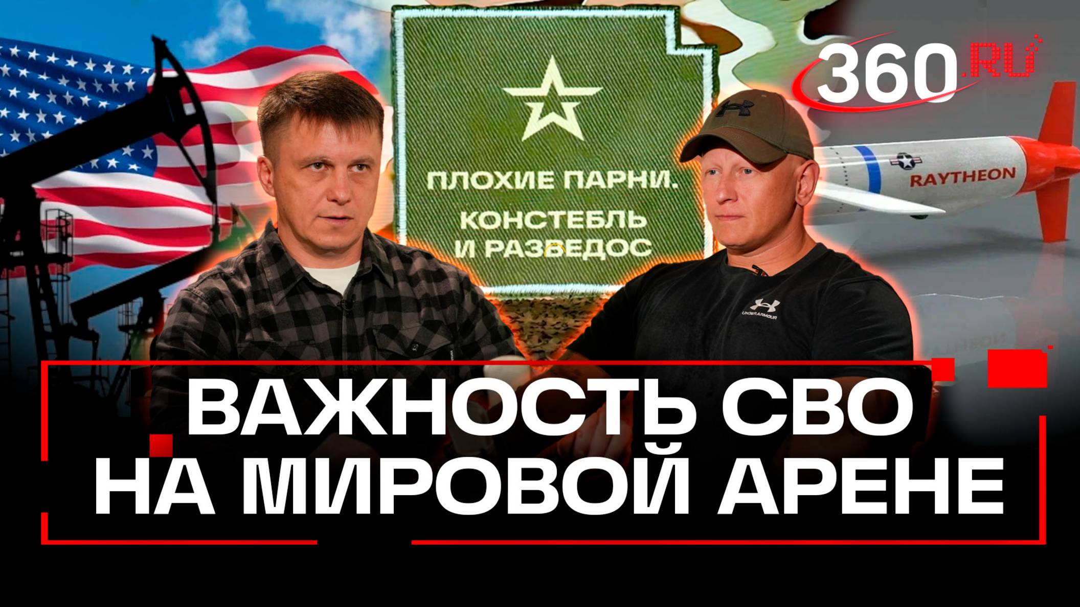 Путин и Трамп на полпути в Будапешт: мир замер в ожидании. Плохие Парни