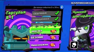 ИГРАЮ В 2 СОБЫТИЯ ГАРТУЛЬЯ R-T И ЧУМНОЙ ДОКТОР ВОРОН В BRAWL STARS
