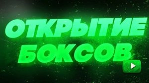 Agera PvP Club: Открытие БОКСА И СКИЛЛ