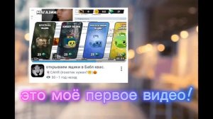 Моему каналу 1 год! спасибо большое!