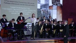 В Музее Победы представили проект, посвященный памяти музыкантов джаз-оркестра СССР, погибших в 1...