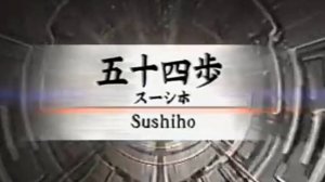 Сусихо - Ката Карате Кёкусинкай (Sushiho - 五十四歩)v.1
