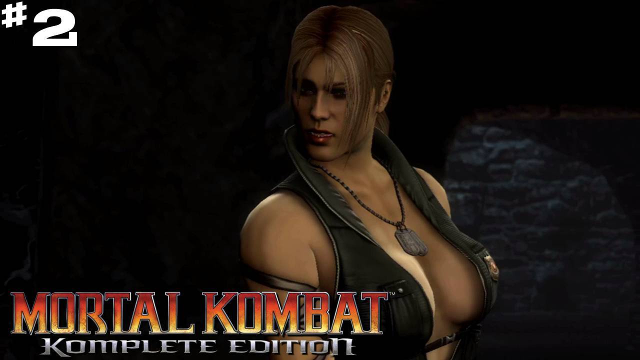 Прохождение▶Mortal Kombat▶ Глава 2 "Соня"