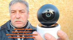 📹Домашняя камера видеонаблюдения с автоматическим обнаружением и отслеживанием человека ANBIUX 3MP