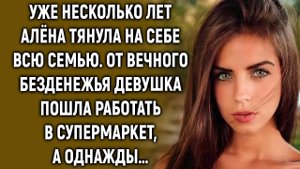Уже несколько лет Алёна тянула на себе всю семью. А однажды…