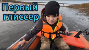 Осенняя прогулка на лодке: первый глисс сына