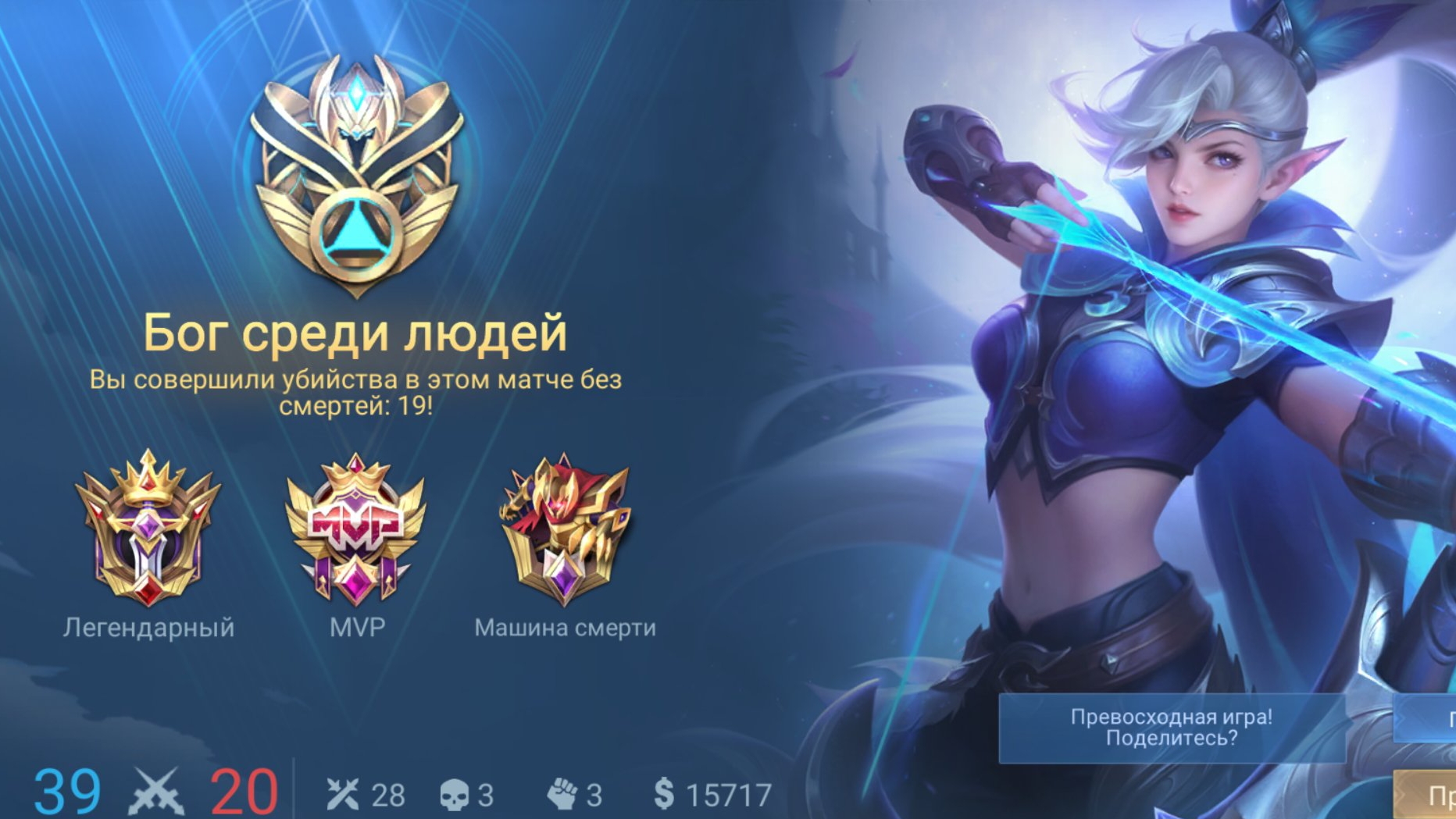 Банг Банг Легенды играй как я