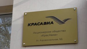 НЕДОЛЁТ: СОТРУДНИКИ АВИАКОМПАНИИ И КОММЕРСАНТ ЗАДЕРЖАНЫ ЗА ВЗЯТКУ