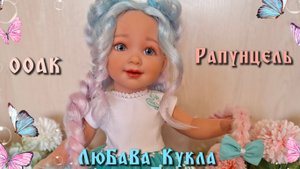 Авторская кукла Каролина. Шарнирная кукла. ООАК.
#любавакукла#ооак#авторскаякула#