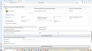 Как подать заявку на участие в запросе котировок на площадке РТС