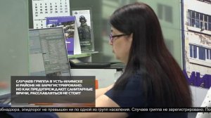 Новости ИРТ 20-10-2025