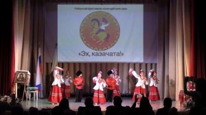 Районный фестиваль казачьей культуры «Эх, казачата!» 2025