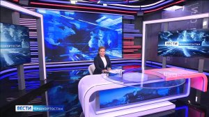 Вести-Башкортостан - 21.10.2025