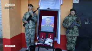 В Клинцах увековечили память героя СВО Виктора Садовского