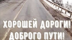 Любимому водителю: самые теплые слова в его праздник