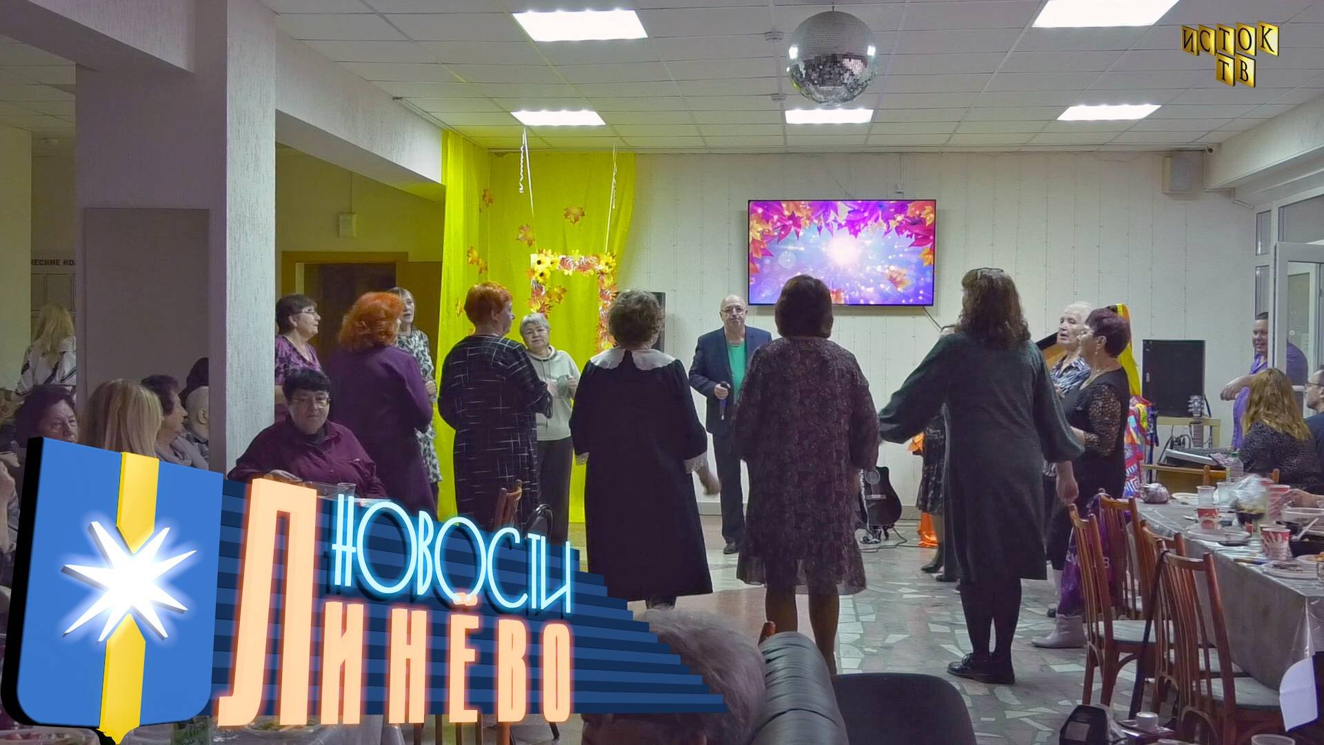 Завершение декады пожилых людей