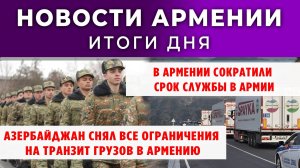 Новости Армении и Диаспоры | Итоги дня | 21 октября 2025