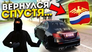 РОДИНА РП ЦЕНТРАЛЬНЫЙ ОКРУГ / Вернулся спустя 4 ГОДА! ПУТЬ БОМЖА #1