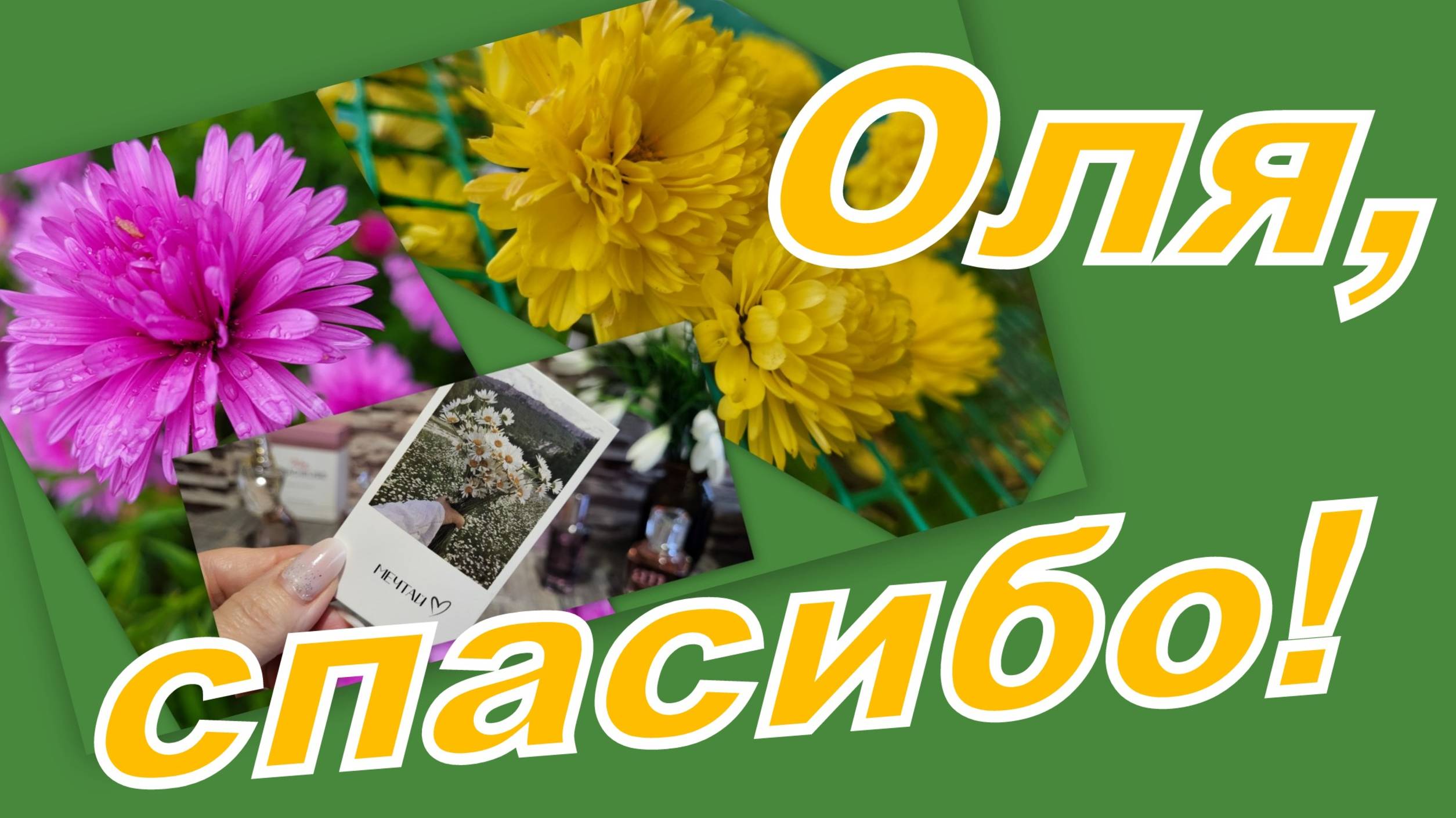 ВТОРАЯ ПОСЫЛКА С ПОДАРКАМИ ОТ ОЛЕНЬКИ!!!