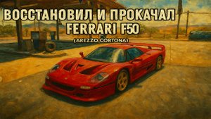 Купил и восстановил детали со свалки и вот что получилось заработать в Car Mechanic Simulator 2021