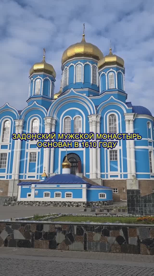 🔔 Тихон Задонский и Задонский мужской монастырь #православие #христианство #монастыри