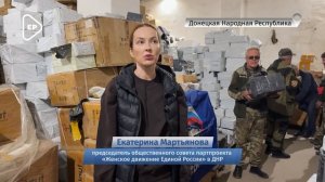 Три года назад было создано Донецкое региональное отделение Единой России