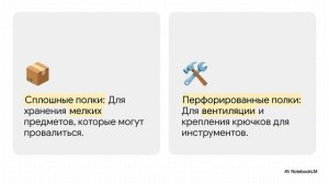 🚗 СТЕЛЛАЖИ ДЛЯ ГАРАЖА: Система порядка и надежности в вашем личном пространстве