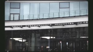 Семьянюки покоряют сцену Центра современного искусства им. Сергея Курёхина