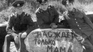ТАМ КАМНИ С НАДПИСЯМИ И БЕЗ НИХ НА БЕРЕГУ НАС ЖУТ...(часть вторая)