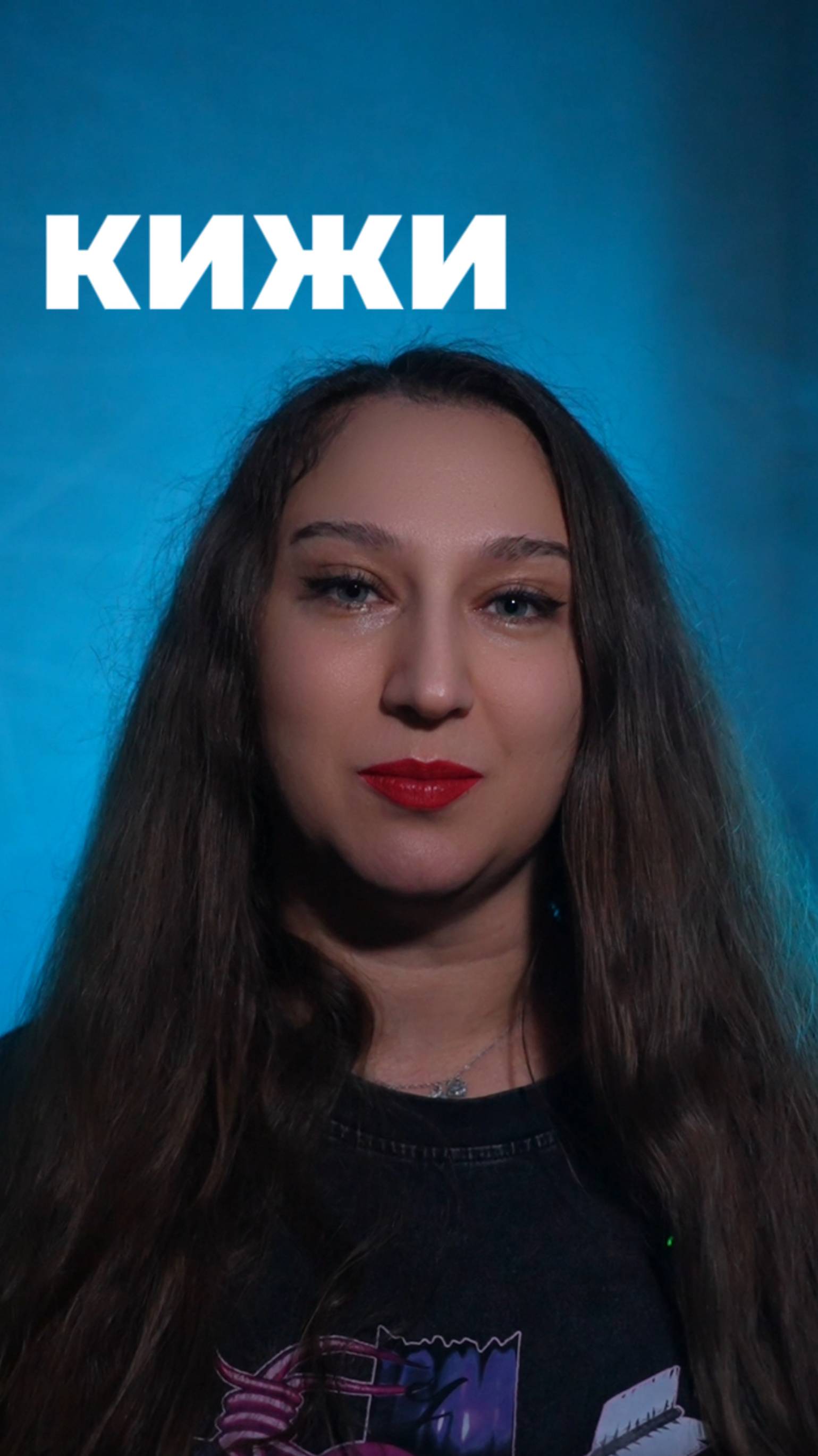 Кижи смотреть онлайн