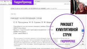 Возможен ли рикошет кумулятивной струи?