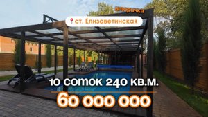 📍г. Краснодар , ст. Елизаветинская, СНТ Речник / Объект 4️⃣9️⃣1️⃣ 📲 #79183948073