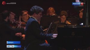 Сюжет ГТРК Калуга Фестиваль «Денис Мацуев представляет...». Калужская филармония 14.10.25