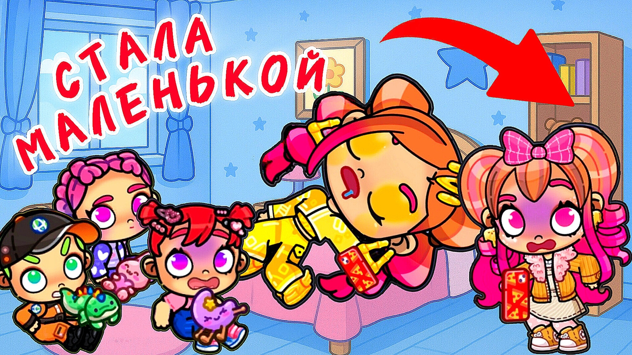 СТАЛА РЕБЕНКОМ после УКОЛА💉 / ♥️AVATAR WORLD ИСТОРИИ♥️ смотреть онлайн