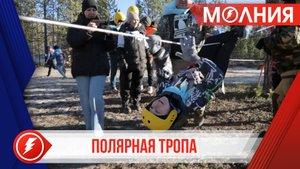 В Ханымее на «Полярную тропу» вышли около 200 человек