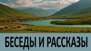 Рассказы Варсонофия Оптинского