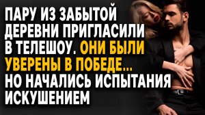 НЕВЕСТА из деревни БРОШЕНА женихом в ПРЯМОМ эфире... Слушать аудиорассказ
