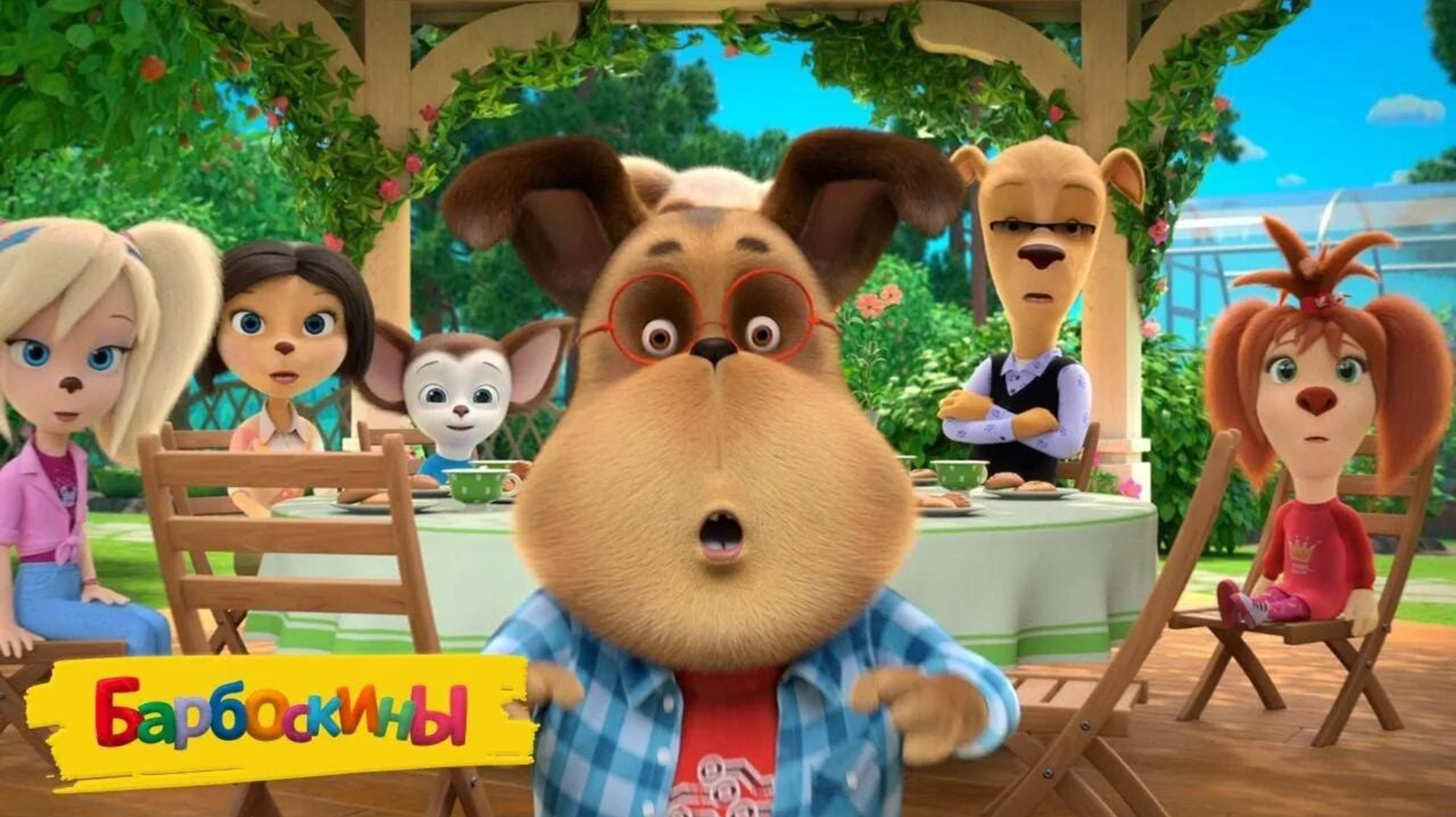 Барбоскины 🔥 учимся считать с барбоскиными 👋 детские развивающие игры👍 смотреть онлайн