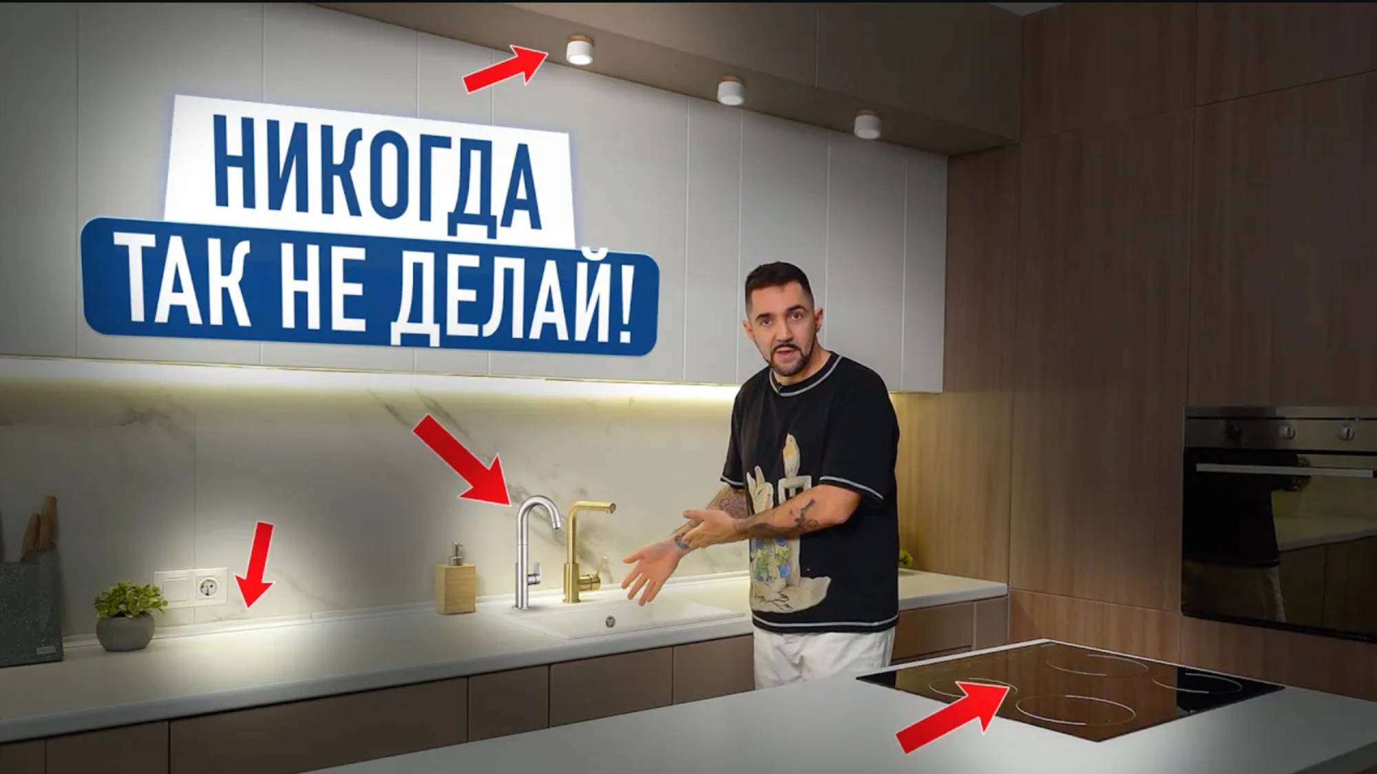 14 ОШИБОК, которые испортят кухню! смотреть онлайн