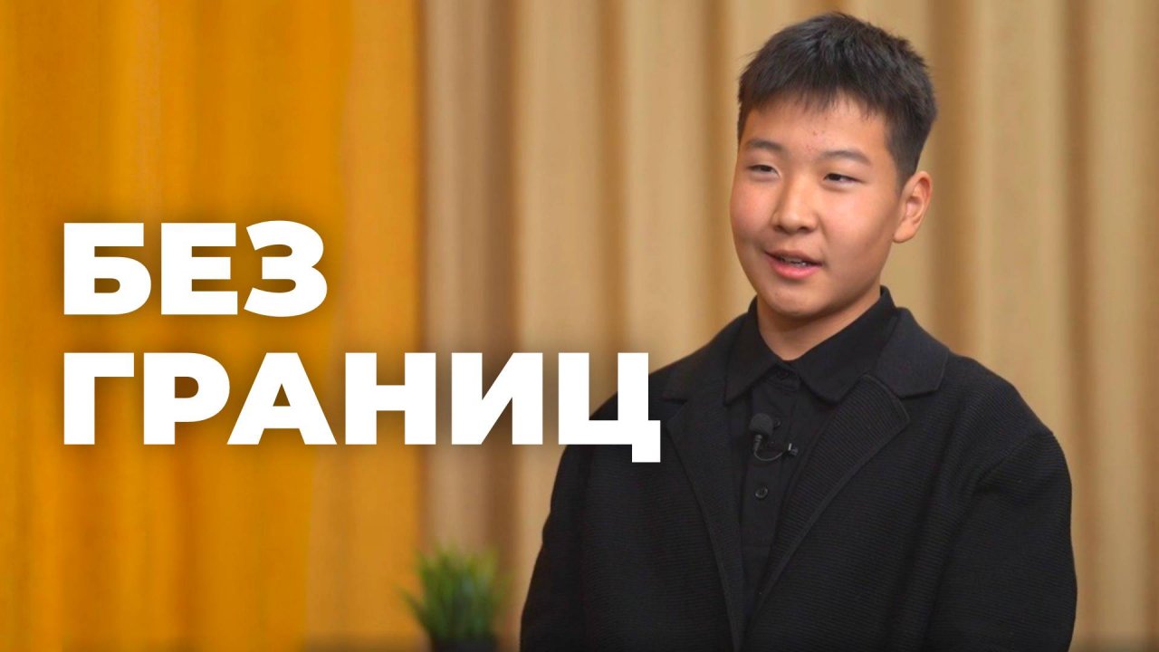 Без границ. «Мой друг нерпа»